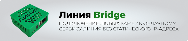 Линия Bridge