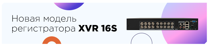 Видеорегистратор «Линия XVR 16S»